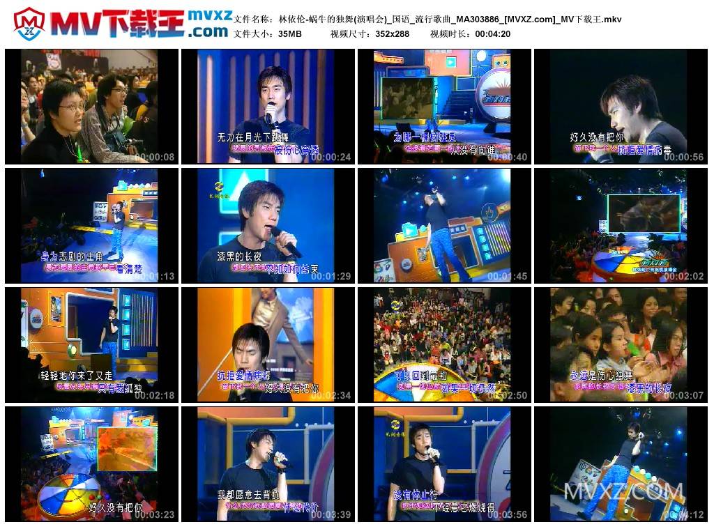 林依伦-蜗牛的独舞(演唱会)_国语_流行歌曲_MA303886